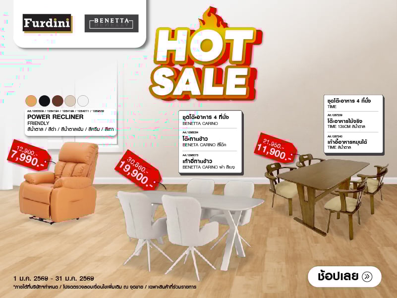 hotsalejan2026